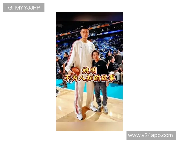 姚明孤影下的篮球传奇与人生启示探寻 姚明孤影下的篮球传奇与人生启示探寻